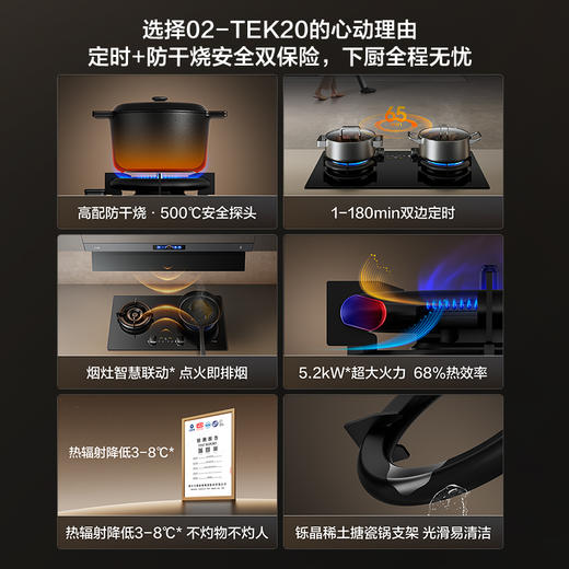 [新品]方太02-TEK20燃气灶煤气灶定时防干烧天然气家用灶具 商品图0
