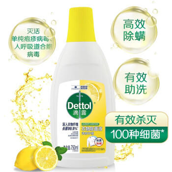 滴露（Dettol）衣物除菌液柠檬750ml*2瓶 母婴儿童内衣裤 可搭配洗衣液 /家庭清洁/纸品 /衣物清洁 /除菌剂 商品图1