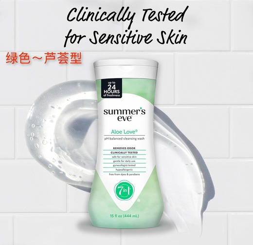 推荐买这款❤️美国🇺🇸直邮特价只要148元🉐包税包邮到手了🔥Summer's Eve欧美明星们强烈推荐！四款可选！蓝色-无香，紫色～花香型，粉色～敏感型，绿色～芦荟型 商品图3