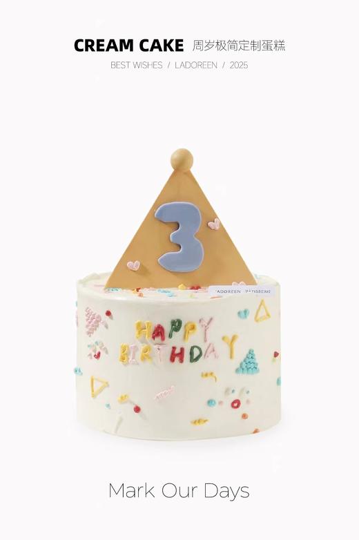 周岁极简定制（改数字需备注） 商品图0