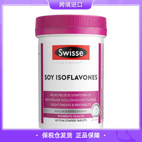 【保税仓直发】swisse大豆异黄酮更年期片60片 合版