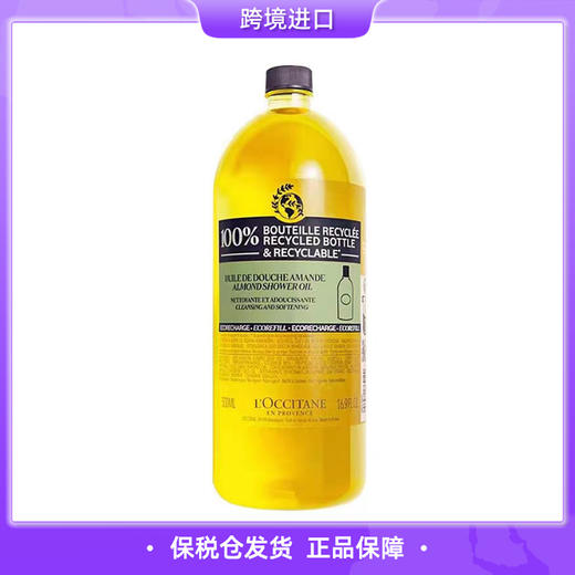 法国 欧舒丹 杏仁甜扁桃沐浴油 补充瓶装500ml 深度滋养修护皮脂膜【保税区包邮直发】 商品图0