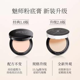 ZFC魅师无痕粉底膏