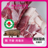 有机猪前腿肉500g 商品缩略图0