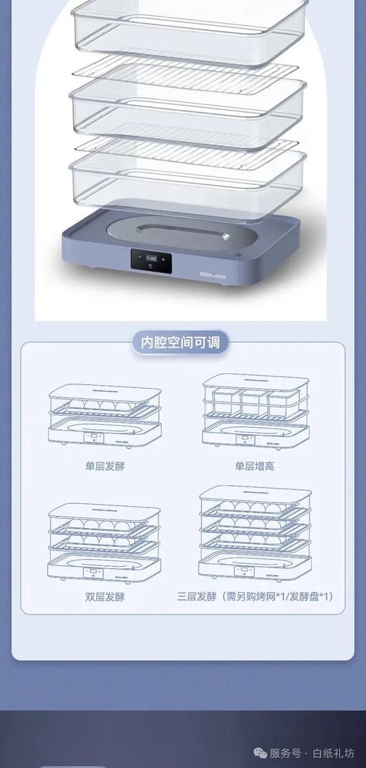 卡士发酵箱CF240 商品图2