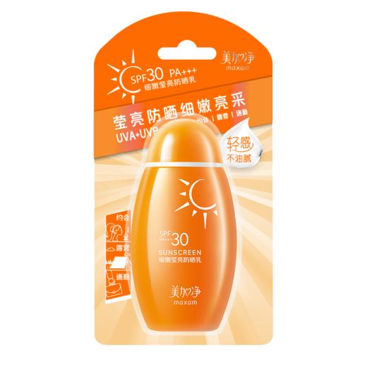 美加净细嫩莹亮防晒乳SPF30PA+++50ml 商品图1