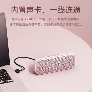 漫步者（EDIFIER）M125 无线迷你蓝牙音箱 户外便携 精致露营音箱 高颜值 手机电脑音响 收钱语音提示 粉色 /数码 /影音娱乐 /音箱/音响 商品图1