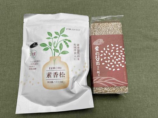 健康代餐饮套组（有机糙米+坚果素香松） 商品图1