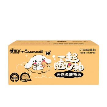 心相印抽纸悬挂式 三丽鸥IP新年 云感4提320抽 面巾纸（包邮） /家庭清洁/纸品 /清洁纸品 /抽纸 商品图3