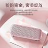 漫步者（EDIFIER）M125 无线迷你蓝牙音箱 户外便携 精致露营音箱 高颜值 手机电脑音响 收钱语音提示 粉色 /数码 /影音娱乐 /音箱/音响 商品缩略图5