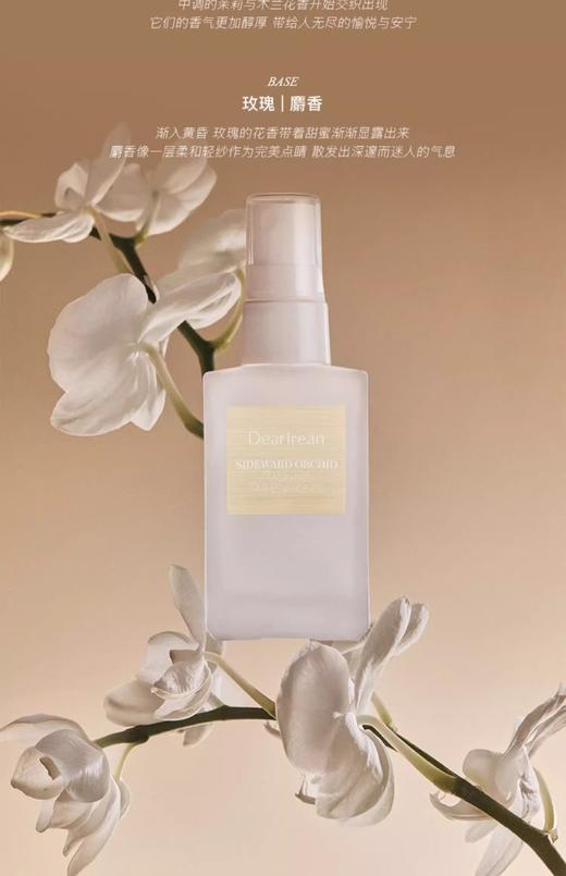 独特艾琳香氛护发精油40ml 商品图0