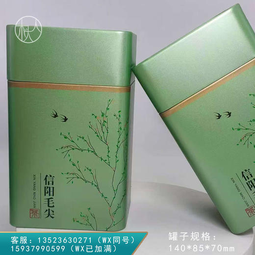 茶韵 【毛尖 中长方】2.5一个/一箱144个 商品图0