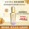 资生堂悠莱弹嫩塑颜紧致精华液35ml（27年2月到期） 商品缩略图0