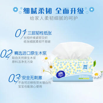 维达抽纸 细韧3层100抽*24包 细腻柔韧 餐巾纸卫生纸 纸巾（包邮） /家庭清洁/纸品 /清洁纸品 /抽纸 商品图2