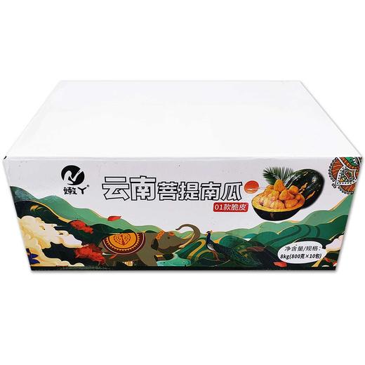嫩丫云南菩提南瓜 800g/袋 10袋/件 商品图7