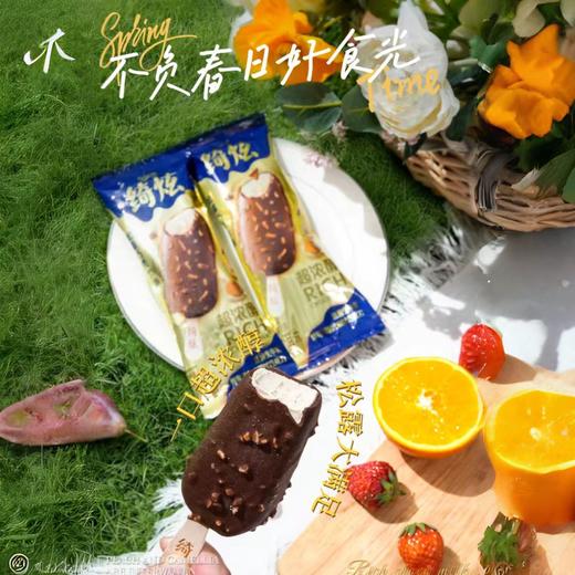 绮炫松露口味冰淇淋65g 商品图0