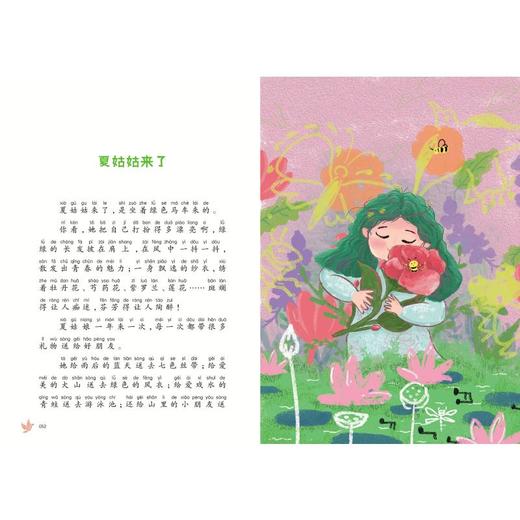 一株紫丁香·布谷声声：大作家的语文课.注音全彩美绘 商品图1