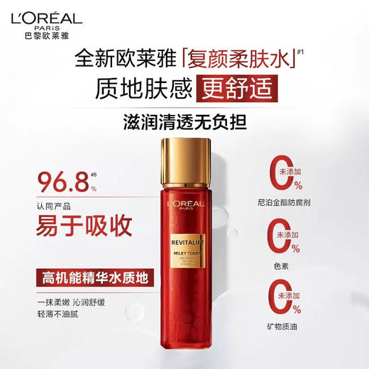 欧莱雅复颜抗皱九件套 商品图2