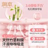 润本 婴儿爽身露 桃叶精华--250ml 商品缩略图7