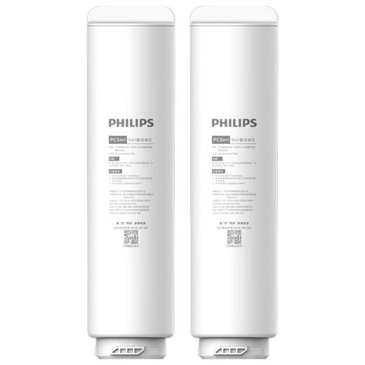 飞利浦（PHILIPS）AUT708常换两支滤芯组合(飞利浦AUT1013、AUT7016净水器第一节滤芯) 商品图1