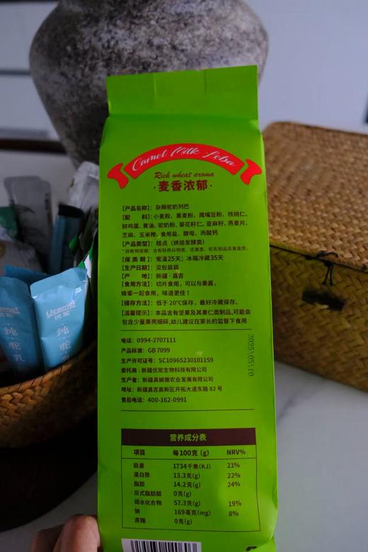 【每周三发货】优驼驼奶列巴 老酵头发酵，0反式脂肪酸，大块核桃仁，麦香味浓！25天保质期 商品图6