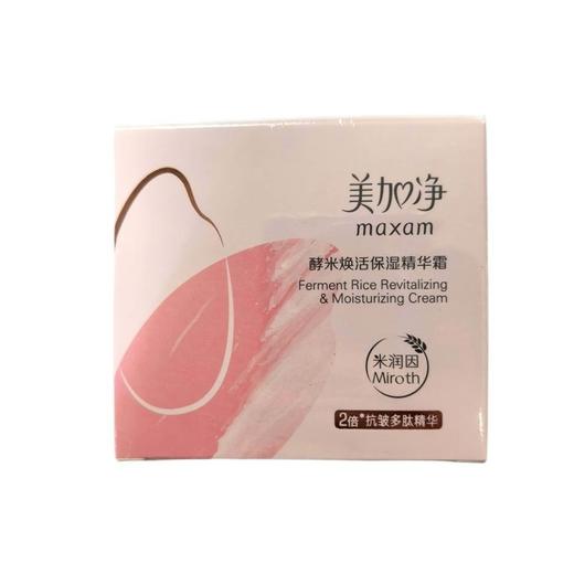 美加净酵米焕活保湿精华霜50g/瓶 商品图1