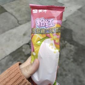 蒙牛粉红泡泡糖