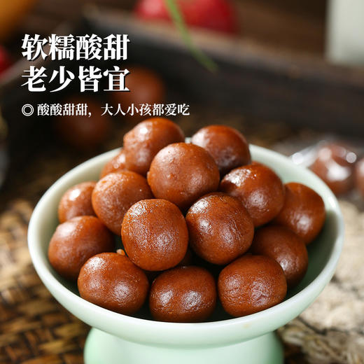 山楂酸枣仁丸，18袋组合，非遗技艺，选用优质野生酸枣仁，优质大个山楂，佐以桂圆、莲子等多种本草，古法配方，酸甜适中，酸而不涩，甜而不腻，老少皆宜，是家庭常备休闲食品M 商品图4