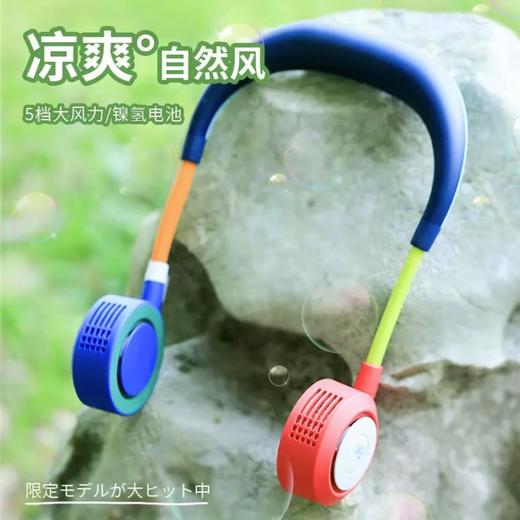 wfan 瑜伽款撞色无叶挂脖风扇 商品图1