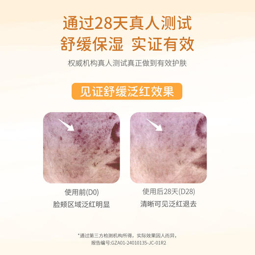 ⁵【蓓雀儿精华霜】小橘雀 仿生胎脂 0岁以上儿童  YY05-QTT-BQR 商品图7