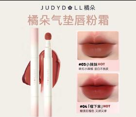 橘朵 唇粉霜 口红哑光唇釉唇膏