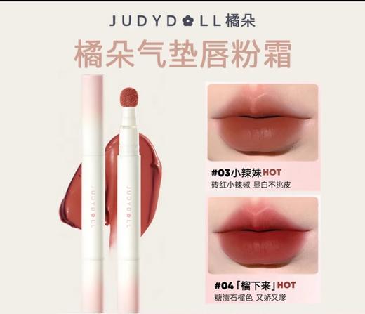 橘朵 唇粉霜 口红哑光唇釉唇膏 商品图0