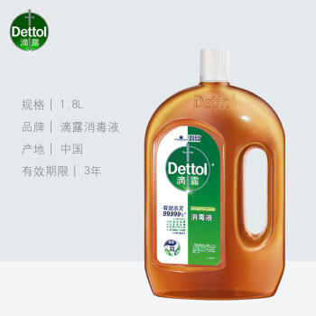 滴露（Dettol）洗衣消毒液衣物消毒水1.8L杀菌除螨 家居宠物消毒除菌 /家庭清洁/纸品 /家庭环境清洁 /消毒液 商品图1