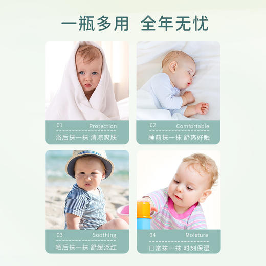 【仰糖同款 夏日必备多功能凝露】止痒爽身凝露-蚊虫叮咬，晒后修复-痱子，热疹，夏季户外必备-国内首创止痒备案爽身露 蓓雀儿 商品图4