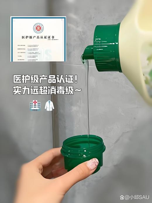 【亚欧超市】立白卫仕天然除菌洗衣液1kg/桶 商品图1