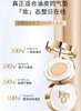 毛戈平星耀锁妆遮瑕气垫BB霜 701白皙肤色 702健康肤色 商品缩略图3