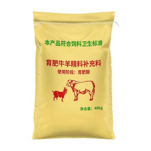 华畜肉牛羊精料催肥增重促消化吸收好增强免疫早出栏补充营养饲料 商品图7
