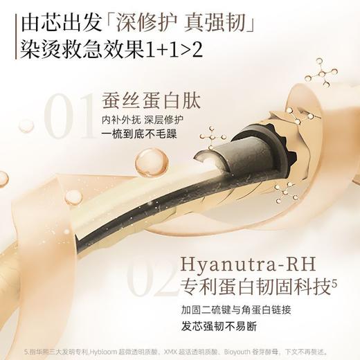 三森万物发膜修护防断发玻尿酸改善干枯受损发顺华熙生物 玻尿酸修复发膜10g20片+气垫梳1把 商品图1