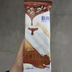 甄稀生椰拿铁味流心