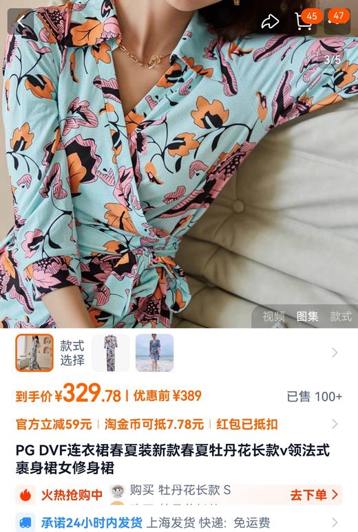 新花色DVF一片式裹身 连衣裙 商品图1