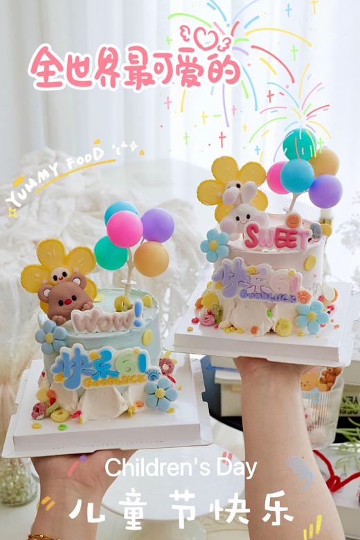 预订【六一限定】6寸可爱动物城-61主题蛋糕-进口动物奶油 商品图0