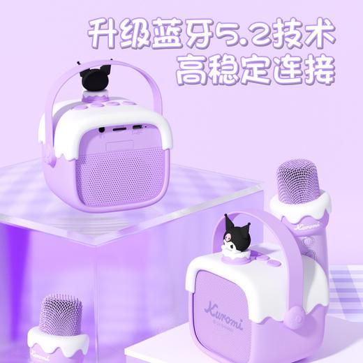 亿觅x三丽鸥 库洛米蛋糕崽话筒音响一体k歌套装（双麦） 商品图3