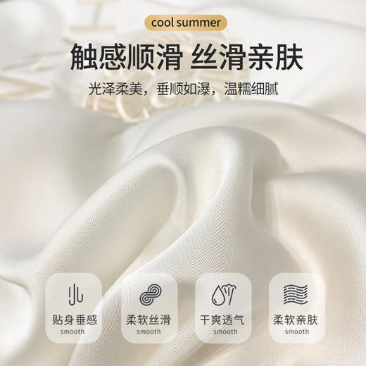 2025新款A类凉感丝夏被冰丝被子被芯可机水洗空调被夏凉被 商品图2