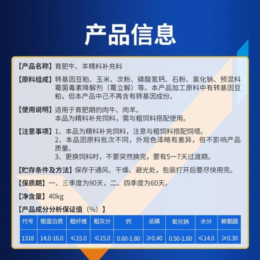 华畜肉牛羊精料催肥增重促消化吸收好增强免疫早出栏补充营养饲料 商品图6
