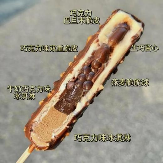 巧乐兹6重巧巧 商品图1