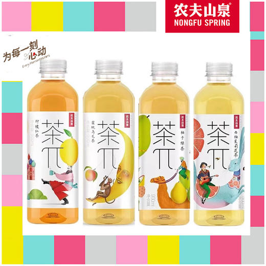 【累计销量18731+】农夫山泉茶派茶π饮料500ml果味茶饮料茉莉花茶乌龙（随机口味） 商品图0