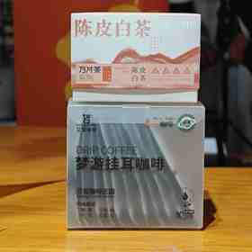 梦游挂耳咖啡（12袋x10克）+陈皮白茶方片茶（12袋*6克）