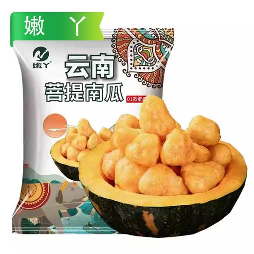 嫩丫云南菩提南瓜 800g/袋 10袋/件 商品图8