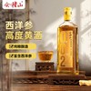 会稽山002西洋参高度特型黄酒20度500ml 商品缩略图0