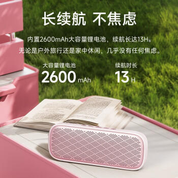 漫步者（EDIFIER）M125 无线迷你蓝牙音箱 户外便携 精致露营音箱 高颜值 手机电脑音响 收钱语音提示 粉色 /数码 /影音娱乐 /音箱/音响 商品图0